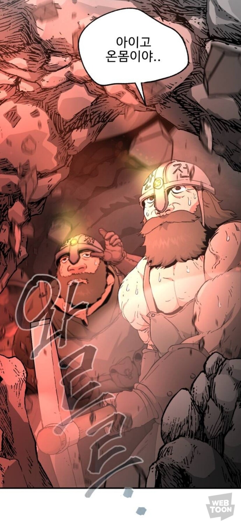 지하에서 나온 심연의 괴물_1.jpg