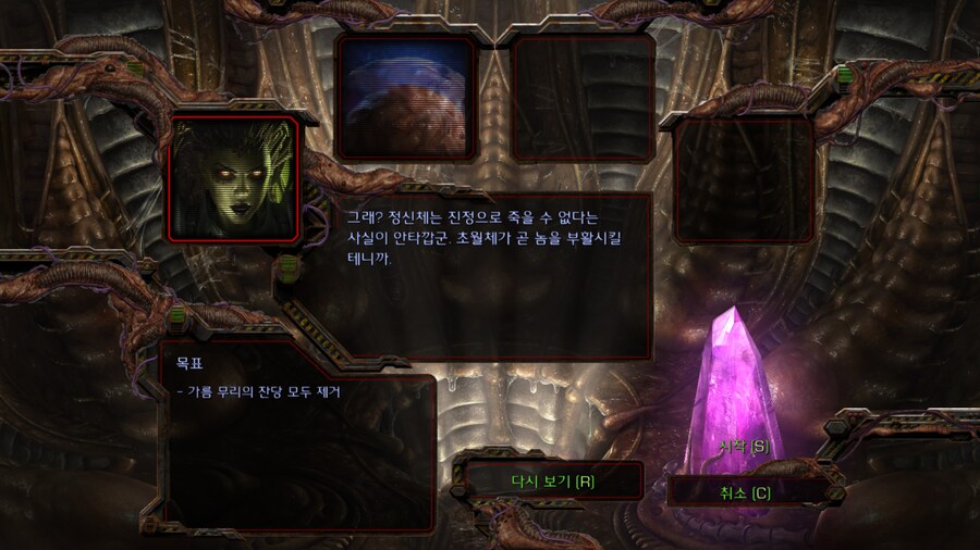 스타1) 저그 일곱번째 미션 특_2.png