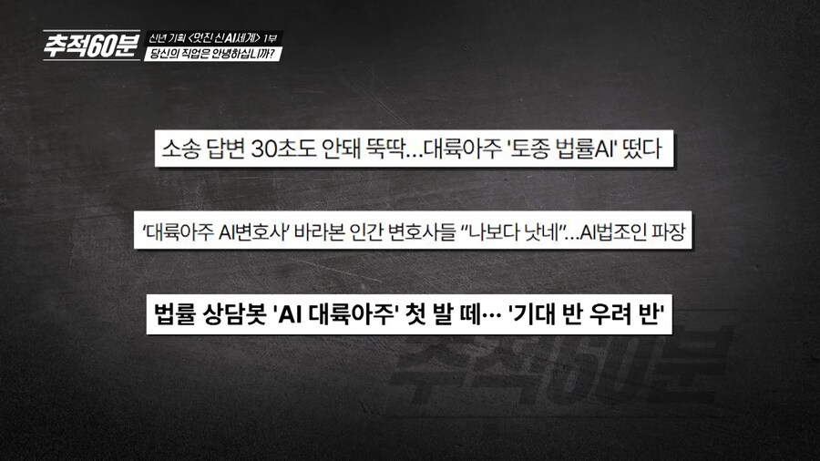 AI 판사 같은게 나올 수 없는 이유_1.png