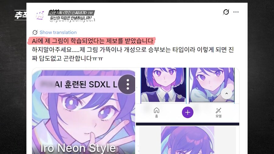 AI 딸깍으로 피해를 입고있는 여고생 작가_11.png