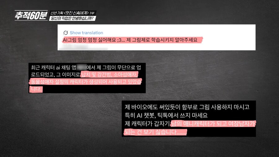 AI 딸깍으로 피해를 입고있는 여고생 작가_28.png