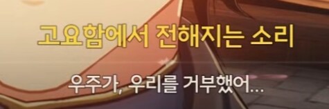 명조)스포) 이번 지역부터 대놓고 풀기 시작하는 프롤로그 떡밥_18.png