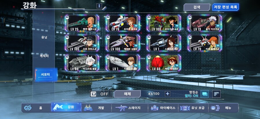 무과금입니다 이제 뭘 키우면 될까요ㅠㅠ_3.png