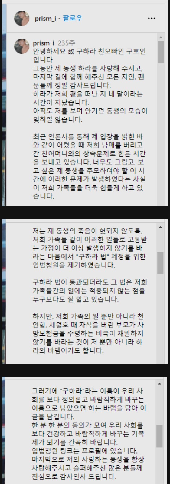 죽은 여동생을 위해 5년간 싸운 오빠_1.png