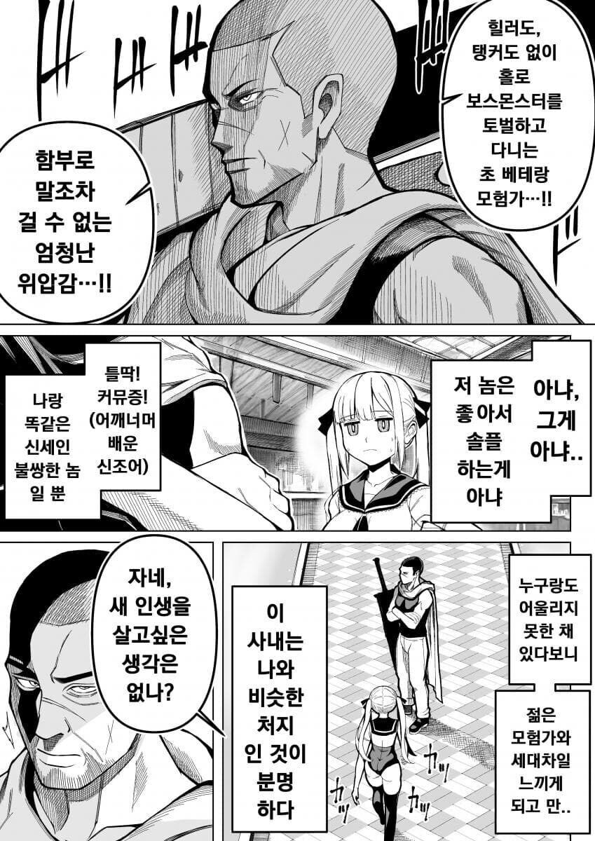 청춘을 즐기고 싶은 대 마법사.manhwa_4.jpg