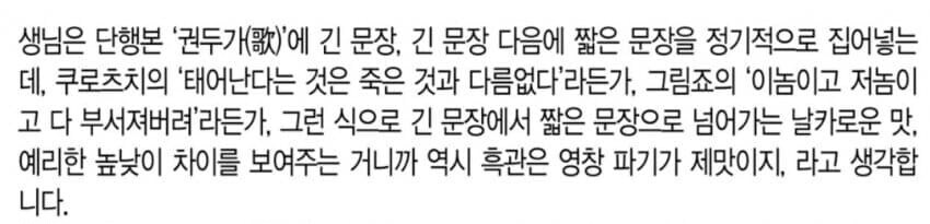 주술회전) 게게선생님이 진짜로 무서운 점_7.jpg