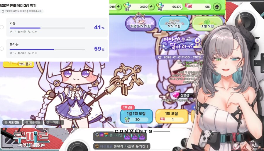 버튜버)트릭컬)역대급 개사기 쳐버린 방송인 (쿠미르)_1.jpg