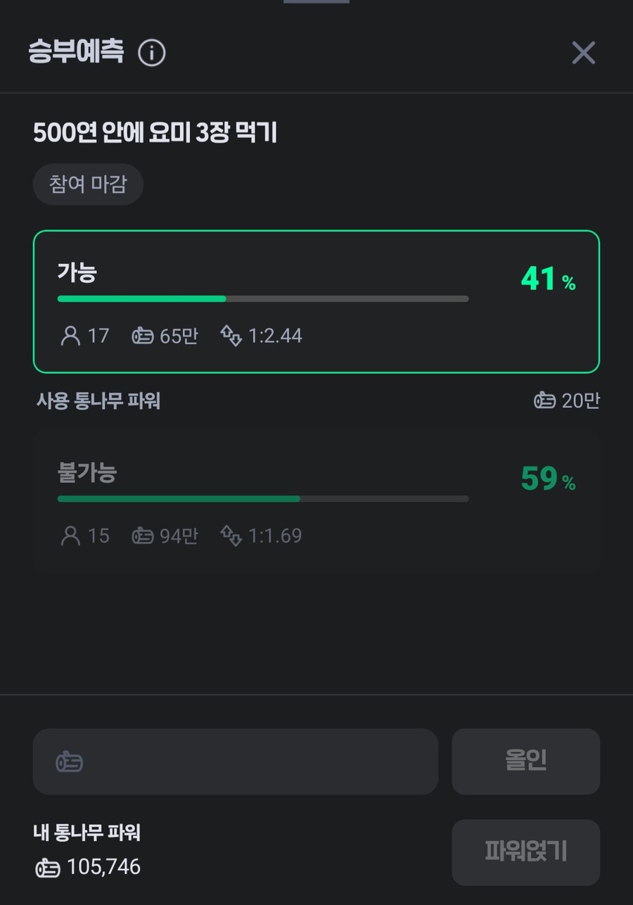 버튜버)트릭컬)역대급 개사기 쳐버린 방송인 (쿠미르)_2.jpg