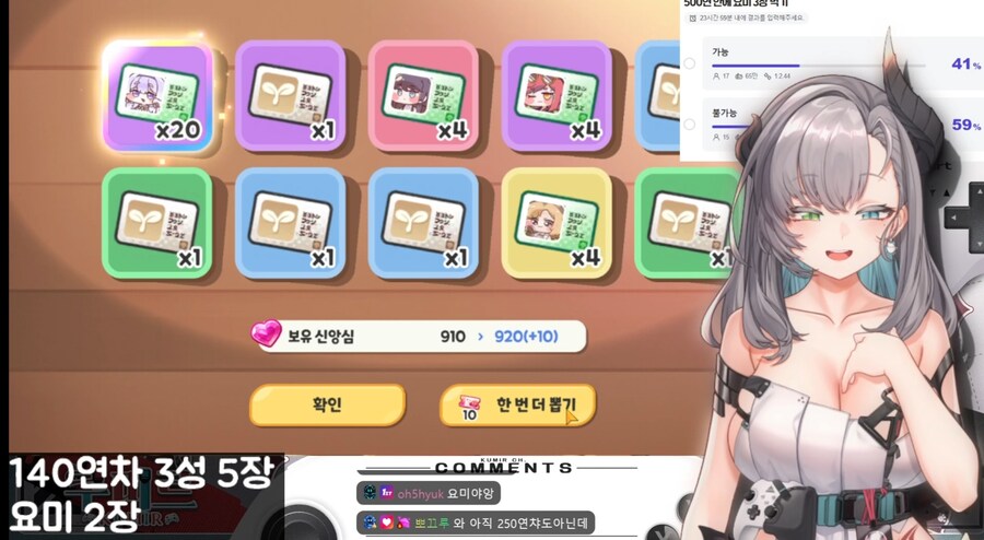 버튜버)트릭컬)역대급 개사기 쳐버린 방송인 (쿠미르)_6.jpg