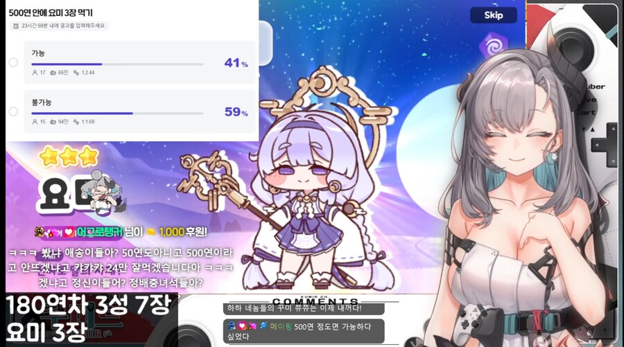 버튜버)트릭컬)역대급 개사기 쳐버린 방송인 (쿠미르)_7.jpg