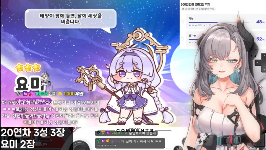 버튜버)트릭컬)역대급 개사기 쳐버린 방송인 (쿠미르)_14.jpg