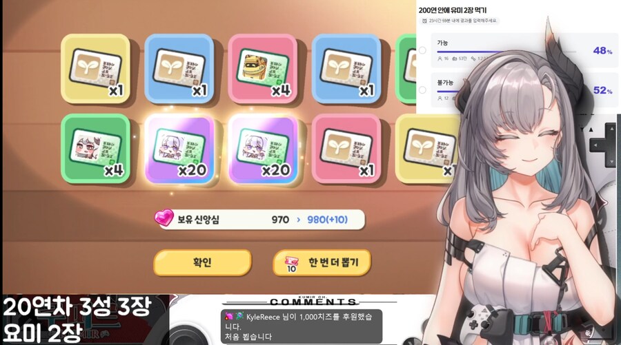 버튜버)트릭컬)역대급 개사기 쳐버린 방송인 (쿠미르)_15.jpg