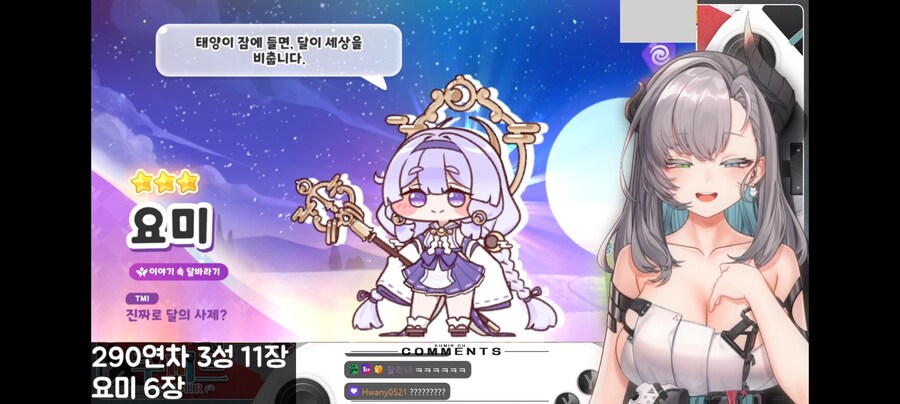 버튜버)트릭컬)역대급 개사기 쳐버린 방송인 (쿠미르)_16.jpg