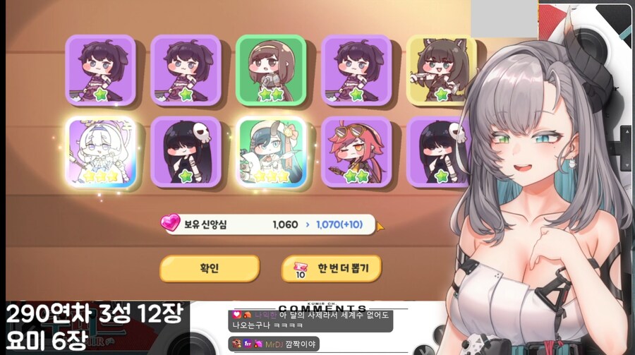 버튜버)트릭컬)역대급 개사기 쳐버린 방송인 (쿠미르)_17.jpg