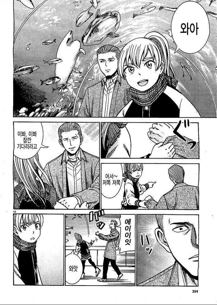 야쿠자 싱글대디가 착한 여자애를 잠깐 돌보면 생기는 일_6.jpg