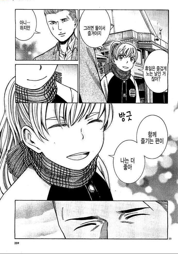 야쿠자 싱글대디가 착한 여자애를 잠깐 돌보면 생기는 일_11.jpg