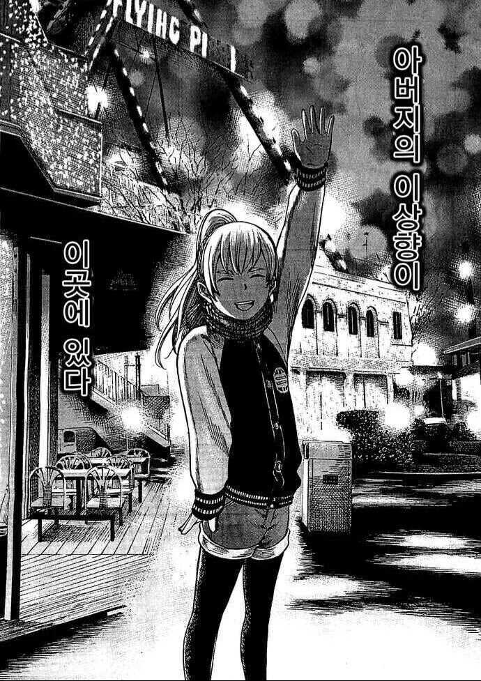 야쿠자 싱글대디가 착한 여자애를 잠깐 돌보면 생기는 일_13.jpg