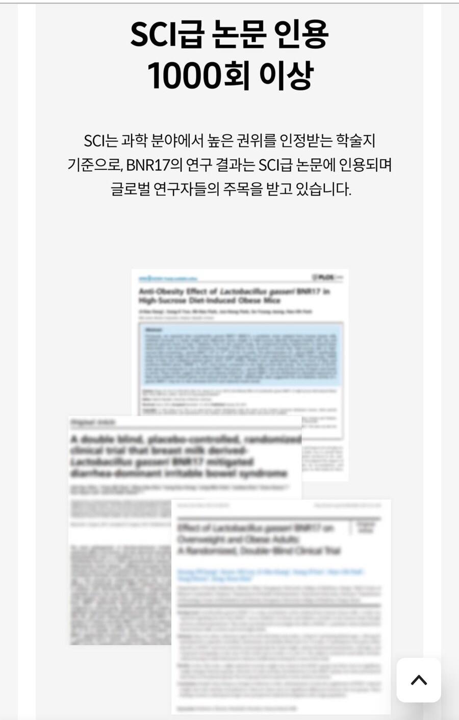 제품광고에 논문으로 증명됐어요~ 하는것들은 하나같이 웃김_1.jpg