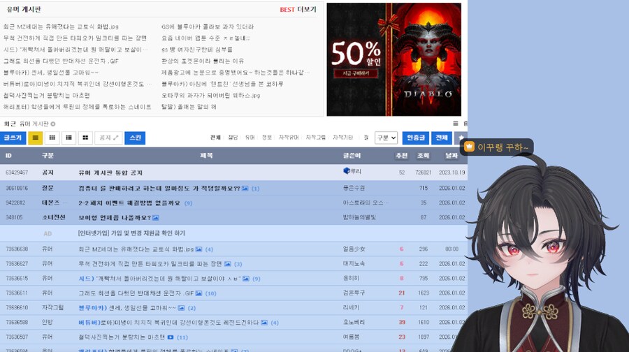 버튜버) 우우 유게이들은 치지직 하꼬농가도 살려라_1.png