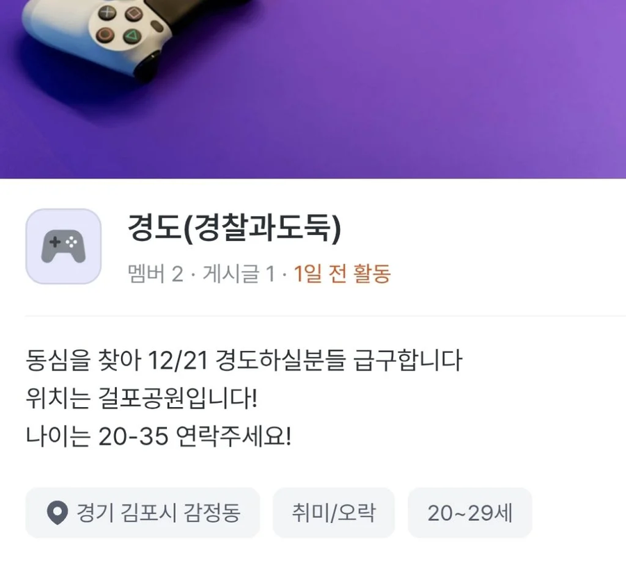 진짜로 최신유행중인 경찰과도둑 근황_1.webp