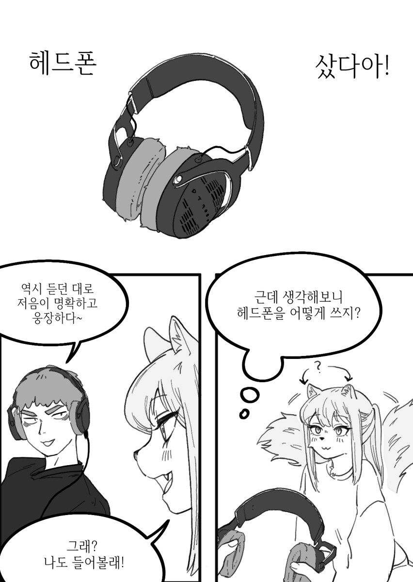 수상하게 허리가 긴 소꿉친구 만화_23.jpg