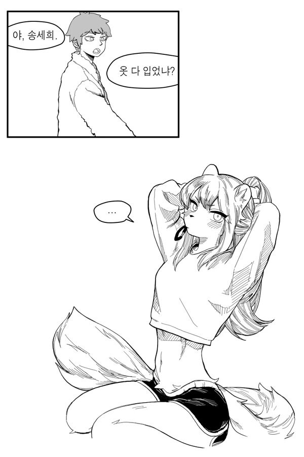 수상하게 허리가 긴 소꿉친구 만화_30.jpg