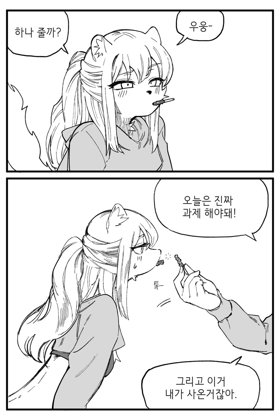 수상하게 허리가 긴 소꿉친구 만화_33.jpg