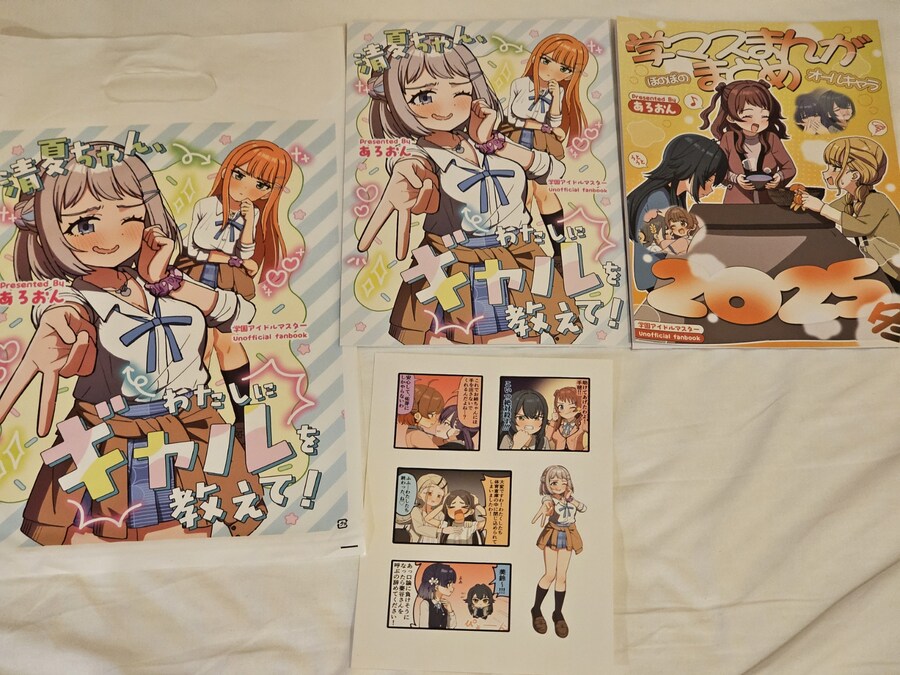 @) 코미케 가서 사온걸 자랑하고 싶어졌어_4.jpg