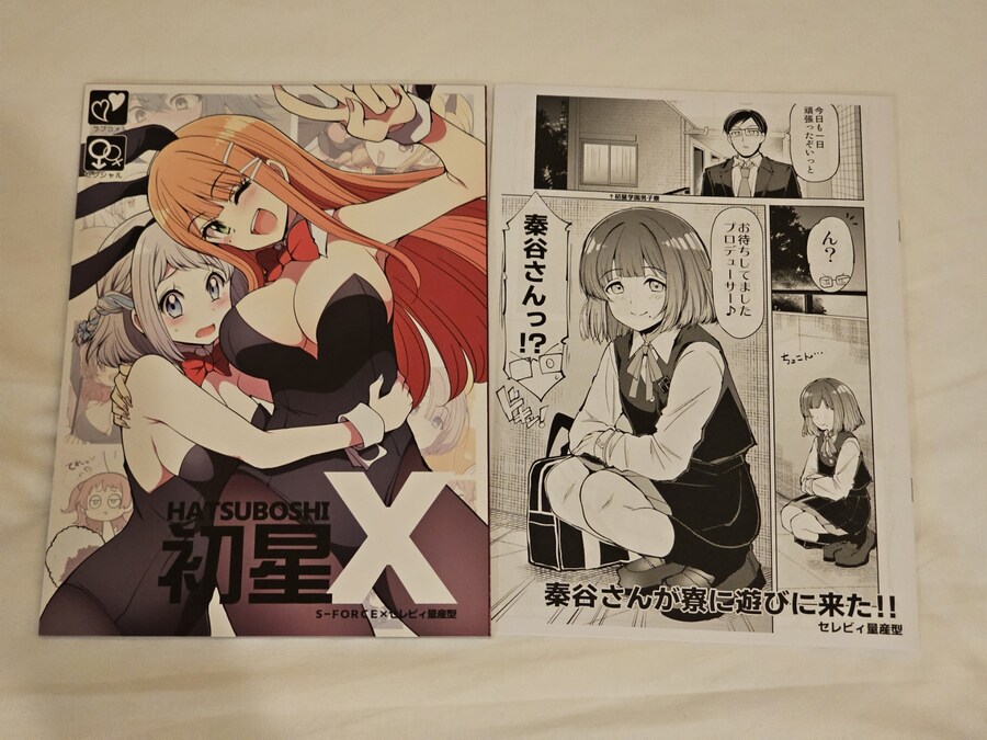 @) 코미케 가서 사온걸 자랑하고 싶어졌어_16.jpg