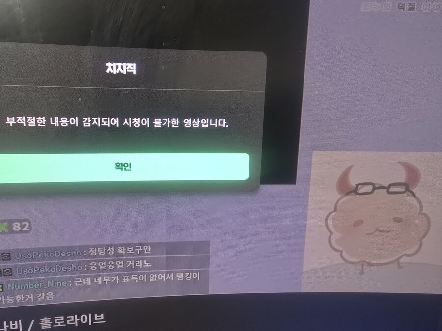 버튜버)속보)조누 치지직 정지_1.jpg