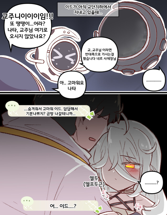 트릭컬) 엘두 (엘프두근)_1.jpg