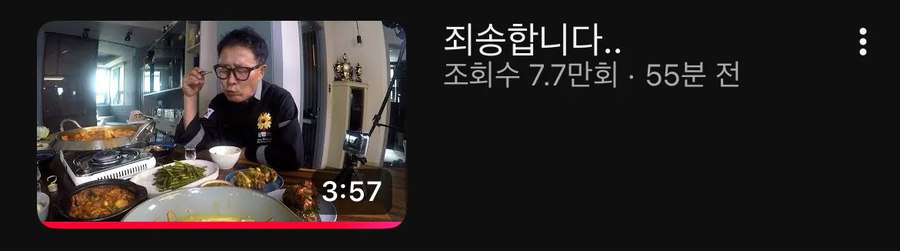 결국 사과한 임짱티비 임성근_1.webp