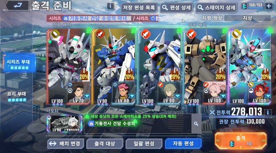 건담) 지제네 이터널 수성의 마녀 시즌 2 클리어 (스압)_3.png