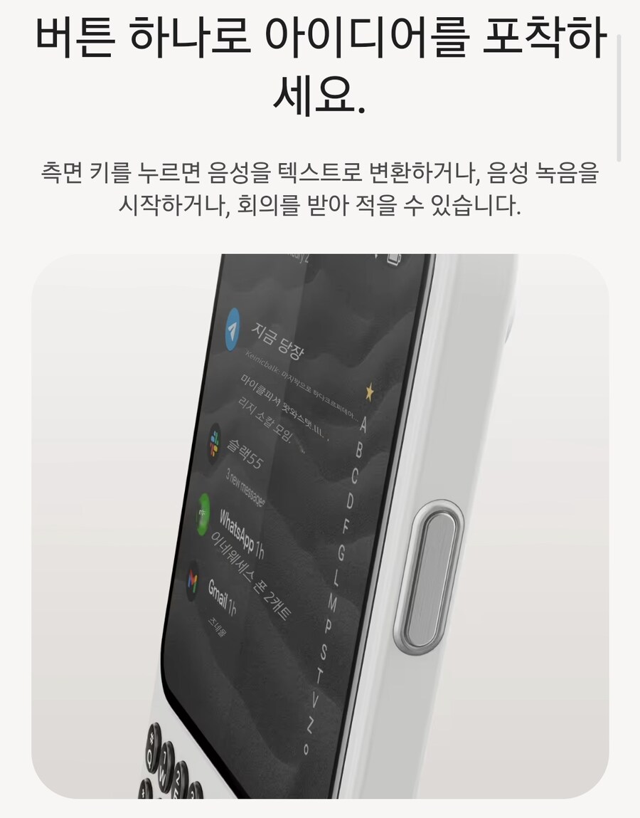 비지니스 특화 쿼티 스마트폰 출시 예정_4.png