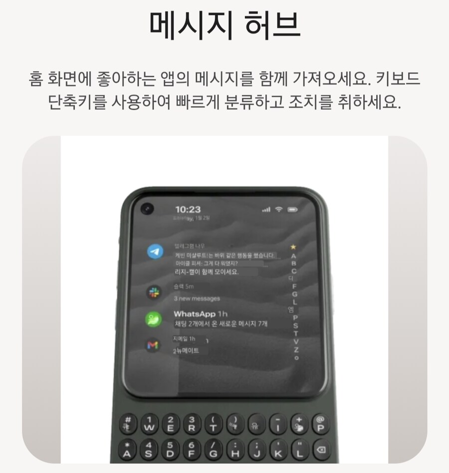 비지니스 특화 쿼티 스마트폰 출시 예정_5.png