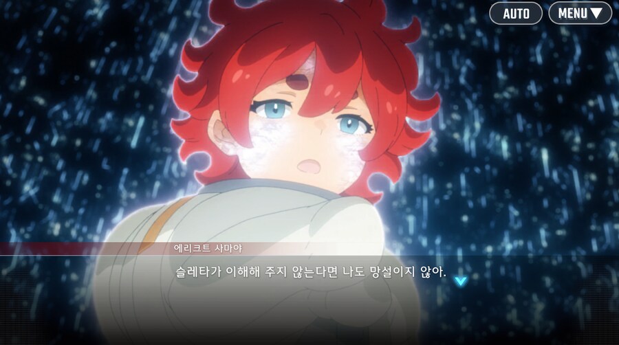 건담) 지제네 이터널 수성의 마녀 시즌 2 클리어 (스압)_53.png