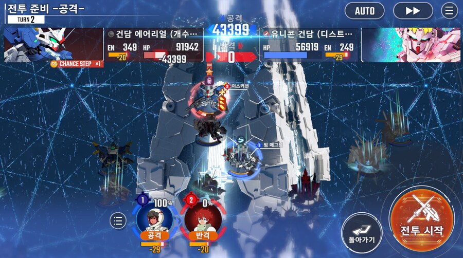 건담) 지제네 이터널 수성의 마녀 시즌 2 클리어 (스압)_63.png