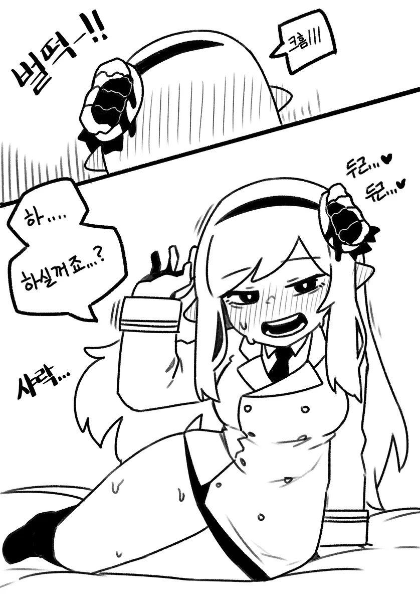 트릭컬) 시장이 반찬이다.manhwa_8.webp