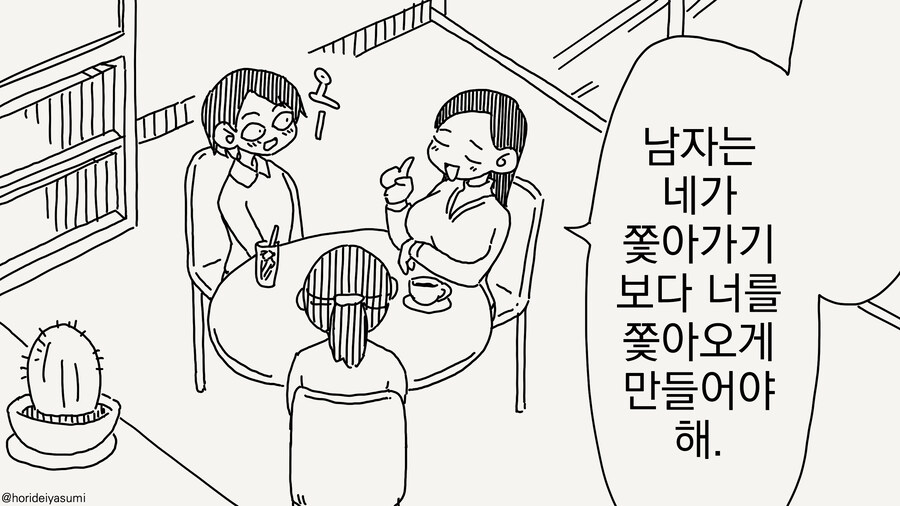 남자가 쫓아오게 만드는 여자_1.jpg