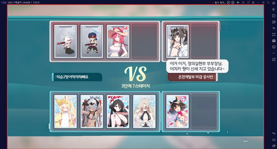 밀린 여름하늘의 약속 수파티 미니게임 중..._9.png