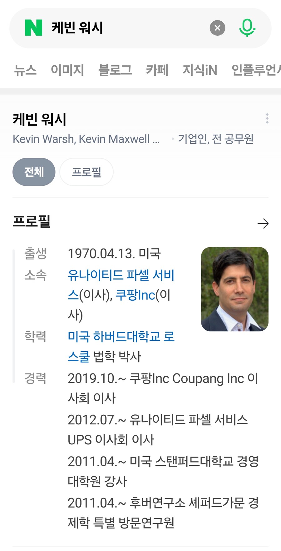 쿠팡 사외이사가 미 연준의장 후보인듯?.._1.jpg