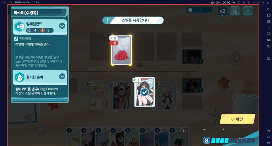 밀린 여름하늘의 약속 수파티 미니게임 중..._10.png