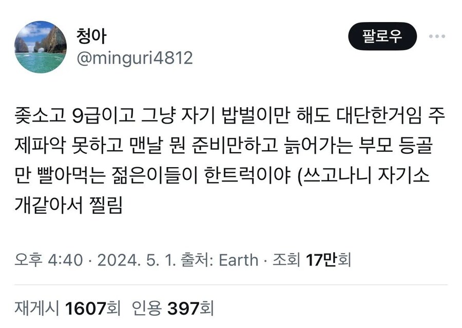 중소기업이랑 9급공무원도 대단한거임.jpg_1.jpg