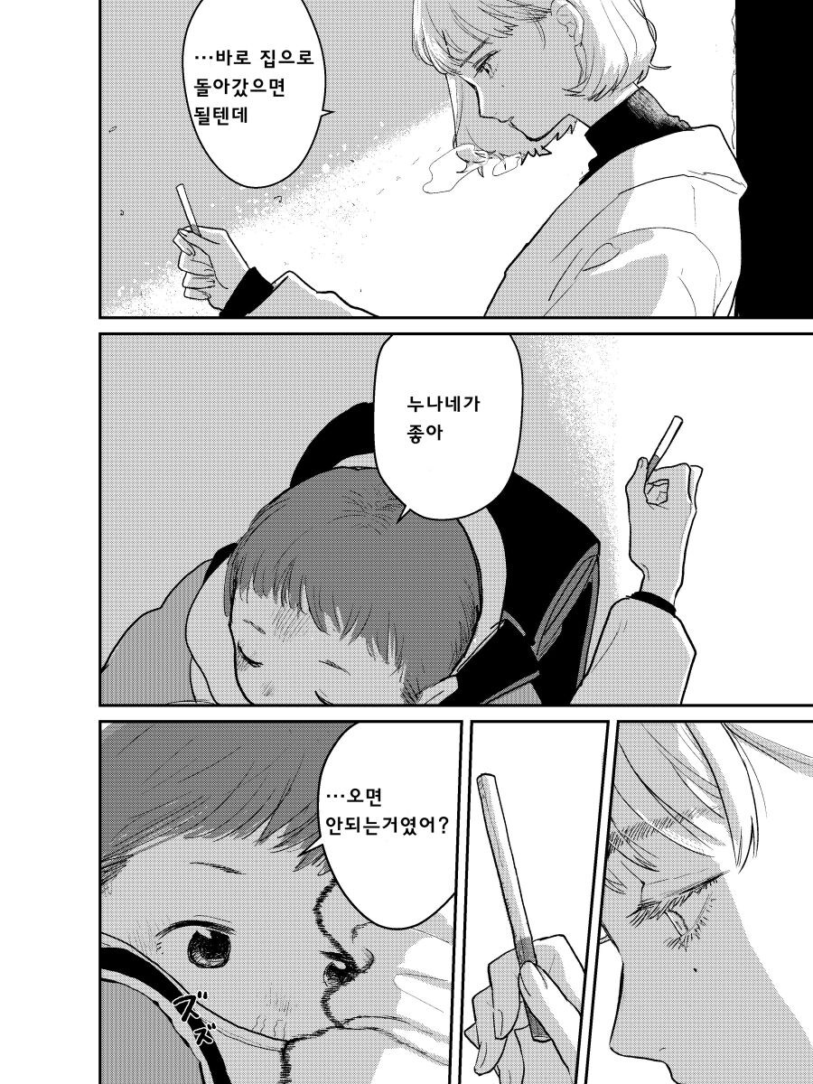 죽은 직장상사의 아이를 대신 맡아주는 manhwa_4.jpg
