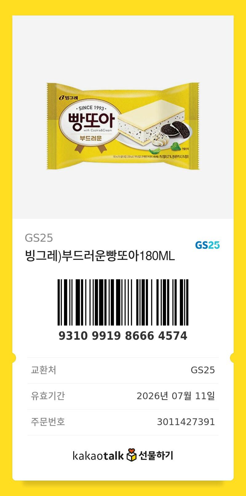 자작 짤 재업 간다 (조공추가)_19.jpg