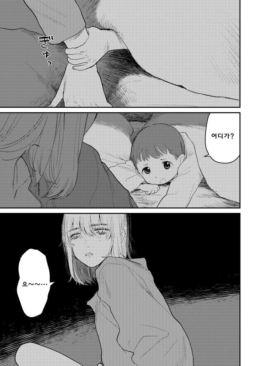 죽은 직장상사의 아이를 대신 맡아주는 manhwa_35.jpg