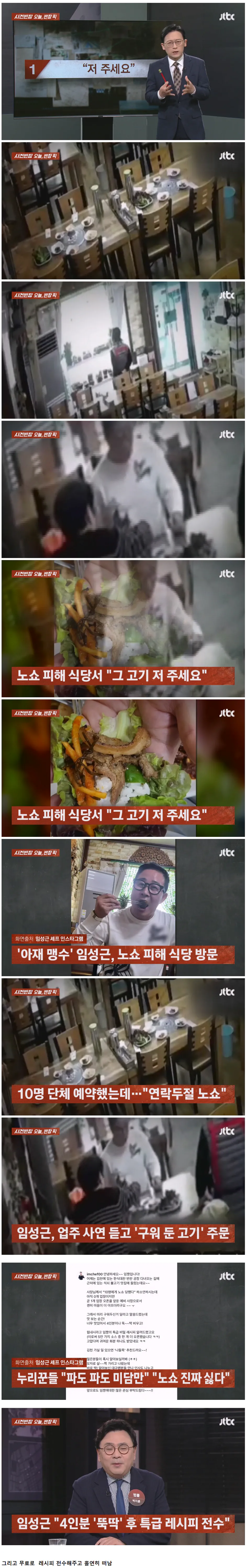 노쇼인데 손님이 오길 기다리는 식당주인_1.webp