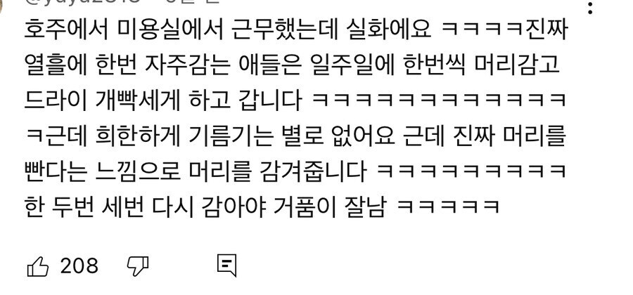 서양인들 평균적인 위생 수준.jpg_7.jpg