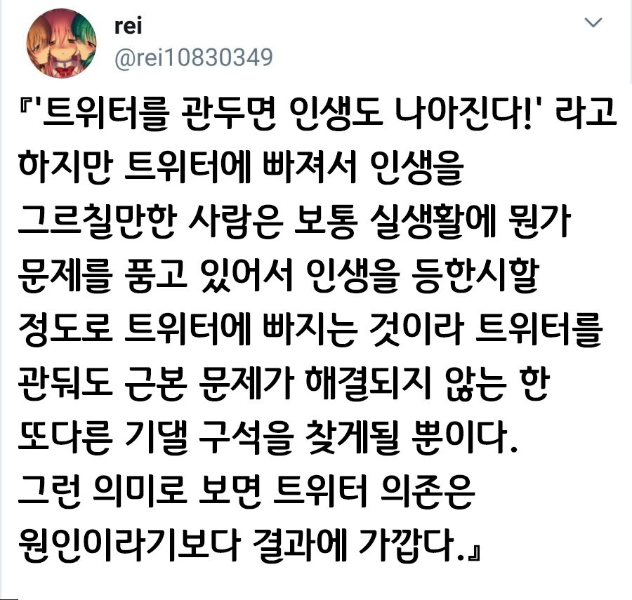 커뮤를 관두면 인생이 나아진다_1.jpg