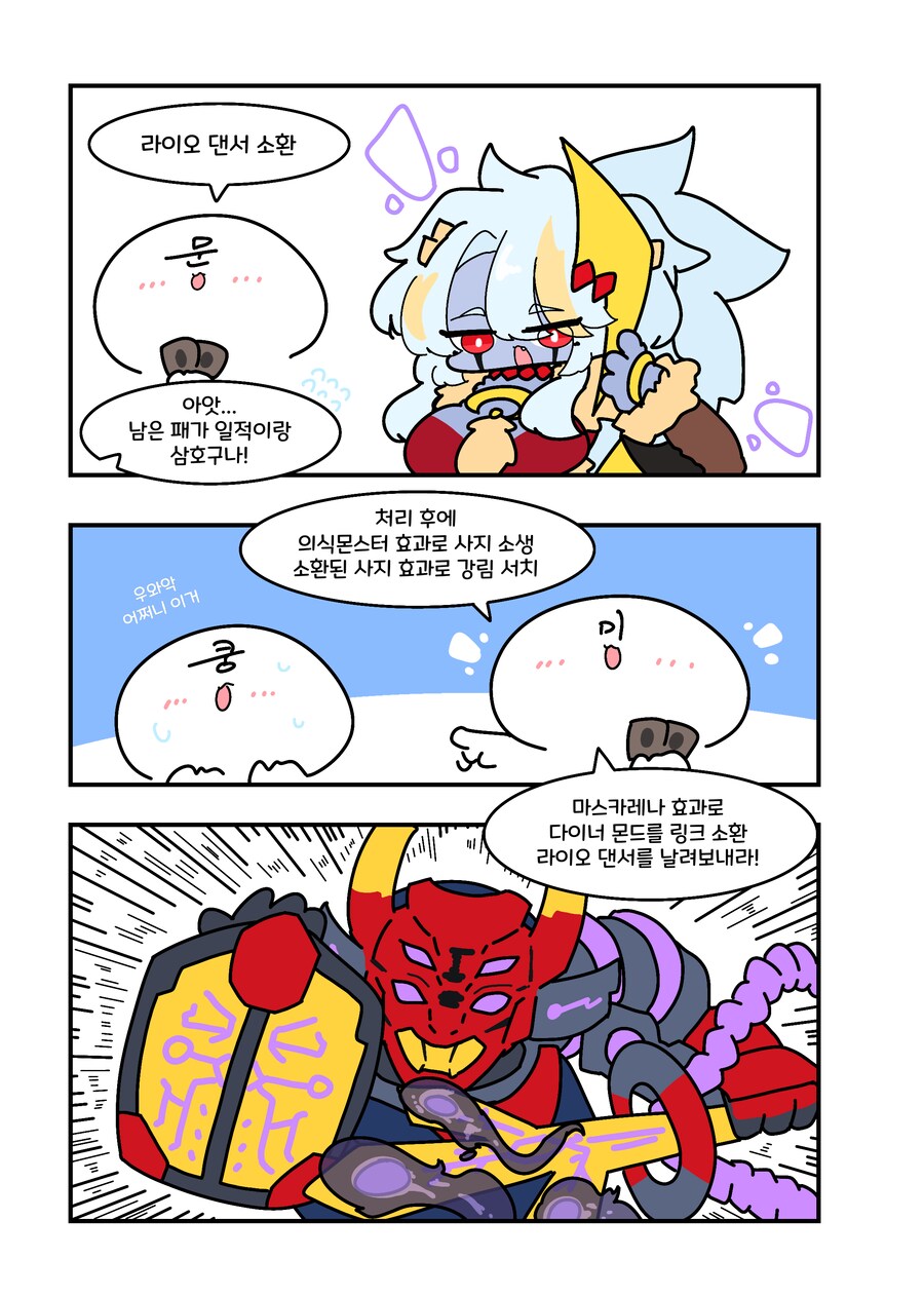 유희왕) 문라이트의 숨겨진 내성.manwha_3.png